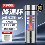 京东京造 降温水杯 不锈钢保温杯恒温杯创意礼品杯子 金属灰260ml