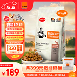 比瑞吉通用狗粮俱乐部系列金毛萨摩耶拉布拉多大型犬成犬粮12kg