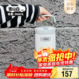 膳魔师（THERMOS）保温杯拎拎杯860ml男女儿童吸管水杯子圣诞元旦新年礼物TSKP-WH