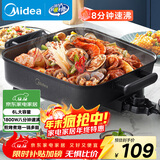 美的（Midea）电火锅 电炒锅家用多功能电锅煎烤涮一体电热电煮锅6L 火锅锅不粘烤鱼锅MC-DY3030Easy101