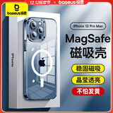 倍思 适用苹果12promax手机壳iphone12promax保护套防摔magsafe磁吸充电壳超薄防滑全透明简约男女款
