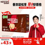 雀巢（Nestle）【樊振东同款】1+2特浓低糖*速溶咖啡三合一冲调饮品24条312g