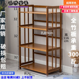 诗亭居竹子置物架楠竹置物架楠竹厨房置物架落地微波炉烤箱收纳架客厅 加厚茶色4层79长 全竹加厚实心板