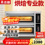 志高（CHIGO）商用烤箱电烤箱商用大型烤炉蛋糕面包披萨烘炉焗炉烤箱 电脑版【精准控温】二层二盘烤箱220V