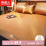 南极人（Nanjiren）藤席凉席 双人三件套 1.5x2米床【可折叠】