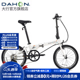 大行（DAHON）青春版P8折叠自行车20寸8速成人超轻男女式单车KAC081 亮面白