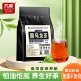 苏根 黑乌龙茶叶300g 橘皮乌龙高浓茶多酚刮浓香型油切冷热泡2025新茶