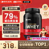 ON金标乳清蛋白粉2磅 双重巧克力味 美国进口 79%蛋白 分离乳清为主