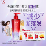 沙宣新品紫钻丰盈瓶强韧丰盈洗发水500g生姜根蓬松柔顺洗发膏男女