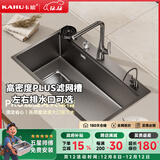 卡琥U8pro集渣304不锈钢水槽大单槽厨房家用左侧排水洗碗槽洗菜盆9050 80×48枪灰【左右下水可选】