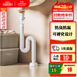 九牧（JOMOO）弹跳式翻版式面盆下水器下水管下水套装厨卫配件洗手池浴室柜排水 弹簧芯防臭下水管9B621