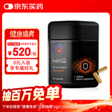 Mitoq姜黄素胶囊60粒熬夜应酬细胞级护肝增强免疫力调节肠胃延缓衰老