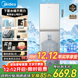 美的（Midea）饮水机茶吧机家用下置式净水机一体客厅立式国家补贴桶装办公室电水壶养生壶冷热双温YD1611S-X