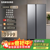 三星（SAMSUNG）AI神冰箱5系焕新款 655L对开门冰箱 爆款新品 超大容量变频风冷无霜 银 RS70F65P1TSC 国家补贴