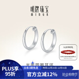 明牌珠宝新年礼物 铂金Pt950白金简约光面圆圈耳环耳圈耳饰女BFH0027 铂金耳环 约1.11克