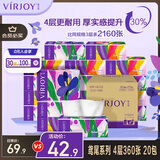 唯洁雅抽纸 无香4层90抽20包 鸢尾花整箱纸 亲肤可湿水纸巾卫生纸抽