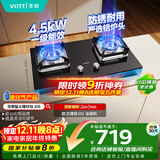 华帝【小灶王】国家补贴20%煤气灶燃气灶嵌入式双灶4.5kW大火力一级能效灶台灶具i10106【液化气商品】