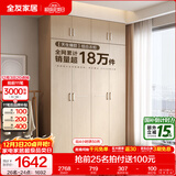 全友家居成品现代简约风大衣柜顶柜组合家用卧室家具柜子衣橱 【白橡木色】1.6m四门衣柜+顶柜 多规格灵活组合+科学分区收纳