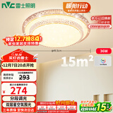 雷士（NVC）LED吸顶灯现代浪漫风格卧室餐厅灯饰温馨满天星调光灯具