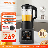 九阳新款家用轻音全自动1.2L多功能预约豆浆机2-3人榨汁机料理辅食机五谷杂粮破壁机P203双杯款