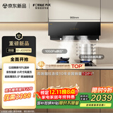 方太02-JCD10TA侧吸24风量 京东限定 风魔方升级 小尺寸【推荐灶TF27B】抽吸油烟机家用厨房 以旧换新