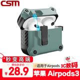 创思米适用于AirPods3保护套防摔机甲壳三代苹果无线蓝牙耳机套防丢智能开盖卡扣式带挂钩 绿色