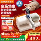 苏泊尔（SUPOR）无线除螨仪自集尘袋【免洗尘杯】家用床宝母婴尘螨过敏大吸力紫外线杀菌智能感应床上吸尘器R12