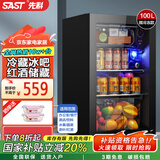 先科（SAST）冰吧冷藏柜 欧式恒温红酒柜办公室酒店家用电冰箱迷你小型单门电竞茶叶保鲜柜展示留样饮料药品柜 100升黑（冷藏+微冷冻+蓝光灯+带锁）