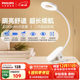 飞利浦（PHILIPS）充电阅读学习夹子台灯家用卧室大学生宿舍护眼灯工作灯儿童酷荷白