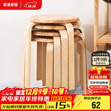 家逸凳子家用实木时尚简约圆凳坐凳餐凳弯曲木凳 原木色