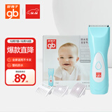 好孩子（gb）婴儿理发器 防水充电型宝宝专用理发器