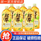 统一双萃柠檬茶1L*2瓶*8瓶 整箱装 鸭屎香风味柠檬茶 鸭屎香柠檬茶 1L*6瓶