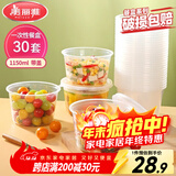 美丽雅一次性碗带盖 食品级饭盒1150ml*30只可微波大容量打包外卖野餐盒