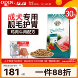 奥丁（ODIN）狗粮 大中小型成犬专用泰迪金毛哈士奇德牧通用型 成犬犬粮15kg