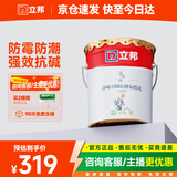 立邦乳胶漆内墙漆京雅居净味120防潮易擦洗无添加室内漆18L/约25kg