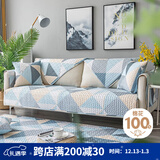 艾薇 沙发垫坐垫四季通用纯棉防滑沙发套罩盖布靠背扶手巾70*70几何蓝