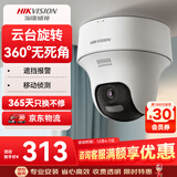 HIKVISION海康威视监控摄像头200万云台旋转AI移动侦测高清poe网线供电红外夜视家用室内监控2C20IY-DE2.8MM