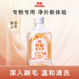 妖制粉扑清洁剂青柚独钟150ml 海绵彩妆美妆蛋清洗剂化妆刷工具清洗液