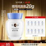 片仔癀皇后牌臻润珍珠膏40g(升级款)新年礼物淡纹保湿面霜护肤品