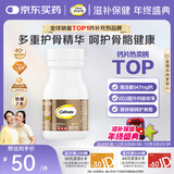 钙尔奇添佳钙片60片 女士成人中老年钙片补钙维生素d3 金钙尔奇