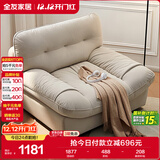 全友家居 猫抓绒布艺云朵沙发椅客厅阳台休闲椅子单人沙发椅懒人躺椅