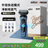 博朗朱一龙同款电动剃须刀5系Pro礼盒款刀头往复式刮胡刀男士送老公生日礼物 男