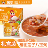 喜多多 桂圆莲子八宝粥280g*12罐 0添加免煮即食营养早餐速食粥送礼盒装
