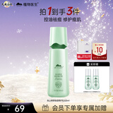 植物医生高山绿茶祛痘修护乳补水保湿控油净痘乳液100ml
