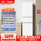 海尔（Haier）217L三门小冰箱黑金净化一级能效风冷无霜白色BCD-217WGHC3E9S9(白)国家补贴