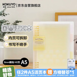 国誉(KOKUYO)淡彩曲奇·柔光·A5活页本大容量笔记本子记事本附5色分隔页 40张 黄色 WSG-RUYP62Y