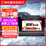 骆驼（CAMEL）汽车电瓶蓄电池启停AGM-60AH smart/夏利N5/华晨中华V7以旧换新