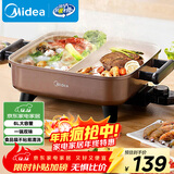 美的（Midea）电火锅 鸳鸯锅 火锅专用锅 电煮锅煎烤涮肉一体锅 多功能锅6L火锅锅 DY3030Easy102