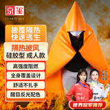 京玺 防火斗篷逃生披风防毒面具配套用防火隔热防火毯家庭应急 成人款