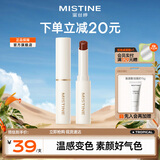 蜜丝婷（Mistine）变色润唇膏小草莓水感补水保湿滋润女神节礼物 03 莓里莓气